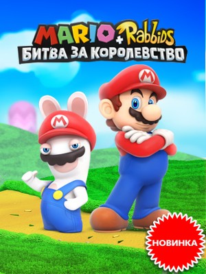      Mario + Rabbids.   