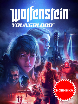 Wolfenstein: Youngblood – в продаже с 26 июля