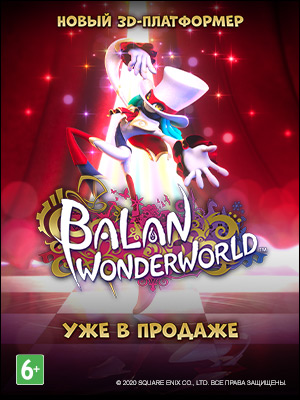 - Balan Wonderworld   