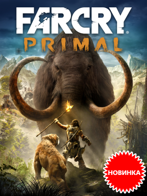 ���� Far Cry Primal � ������� � 1 ����� 