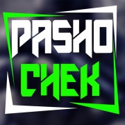 Павел