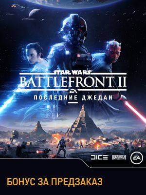  Star Wars: Battlefront II:   