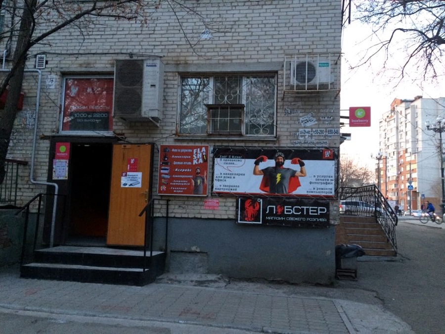 Boxberry хабаровск пункты выдачи скачать песню монетка mp3