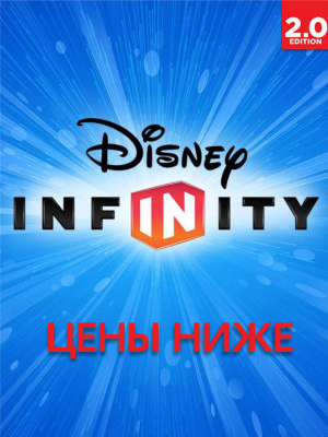       Disney Infinity 2.0