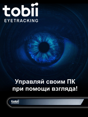 Tobii Eye Tracker 4C:        