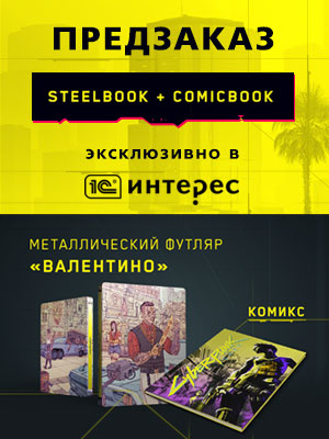 Cyberpunk 2077:  Steelbook + ComicBook – Valentino's  PS4.     1 !