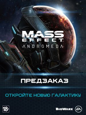      Mass Effect: Andromeda