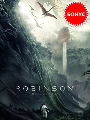     Robinson: The Journey