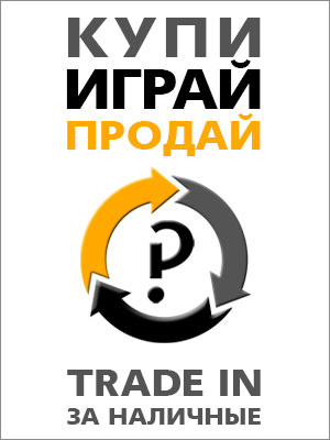 Trade In -     !
