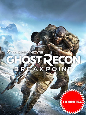 Tom Clancy's Ghost Recon: Breakpoint –     4  