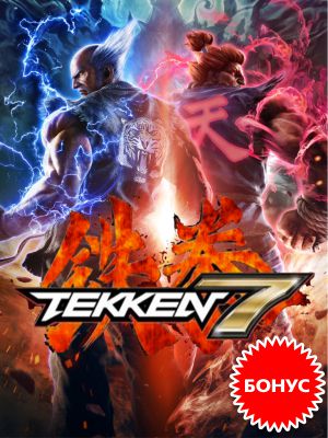     Tekken 7   