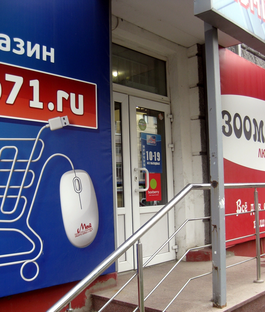 Пункт выдачи boxberry тула corp akbars ru main zul