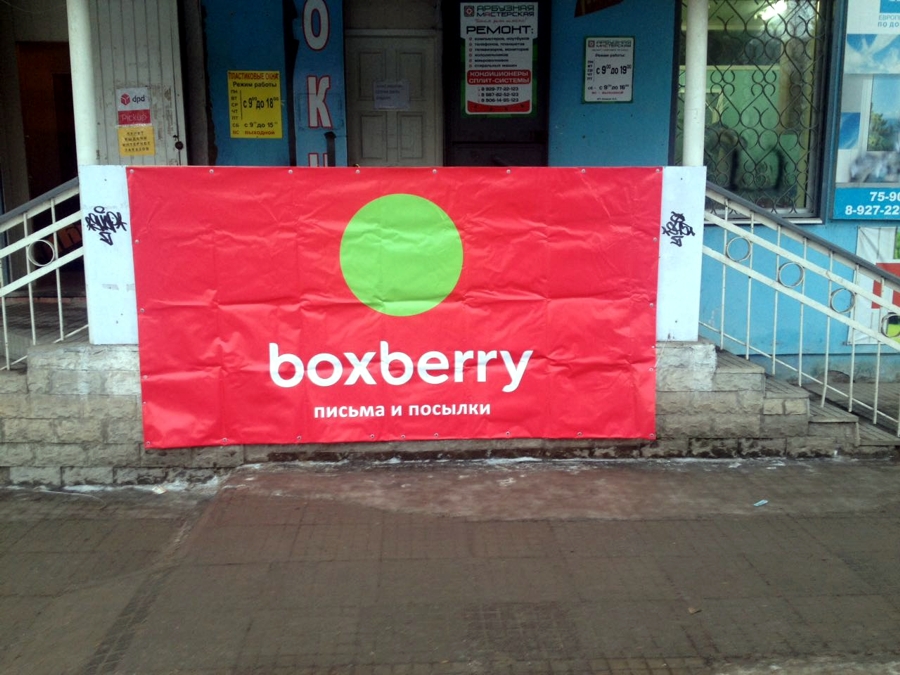 азон абакан