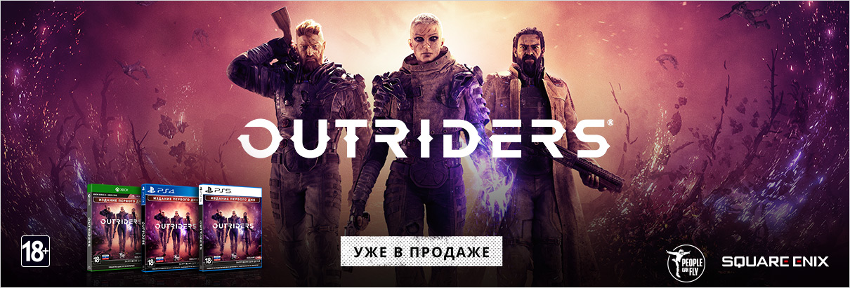 outriders pre order bonus