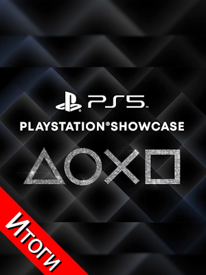 PS5   ?   PlayStation Showcase 2021!