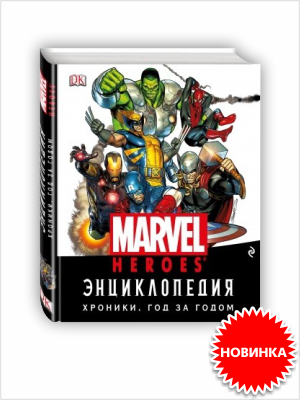    Marvel –  Marvel:  –   