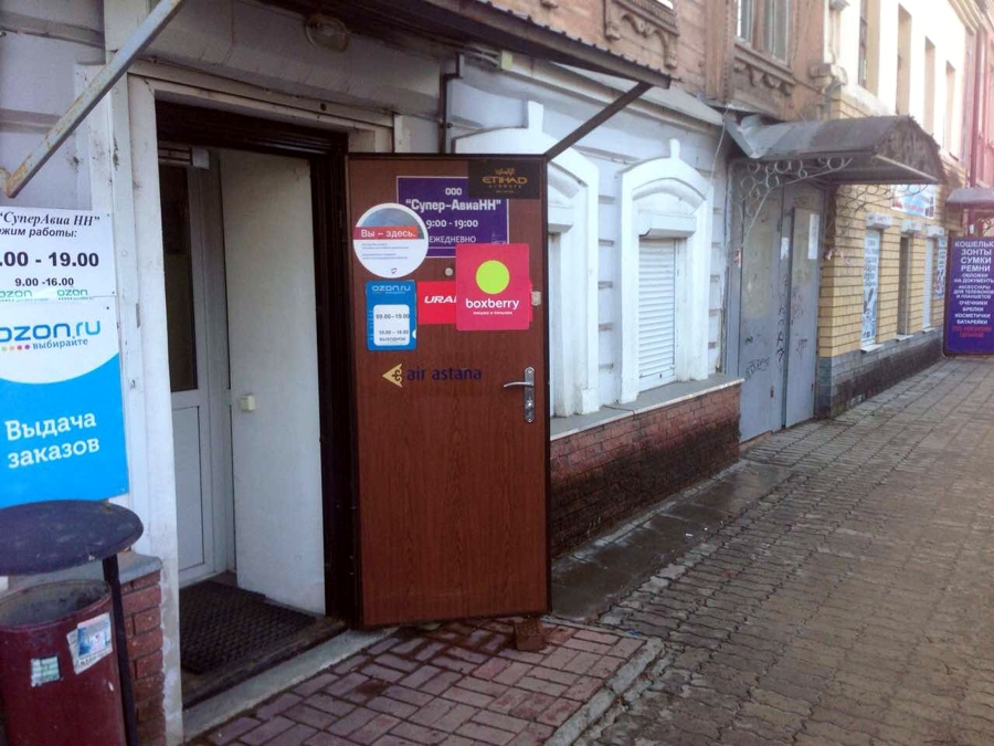 Boxberry пункты выдачи нижний новгород золотая карта газпромбанка с кэшбэком