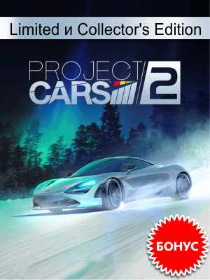    Project Cars 2:    