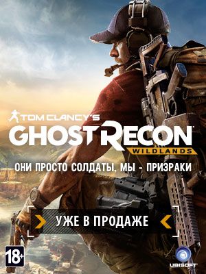     «»! Tom Clancy's Ghost Recon: Wildlands  !