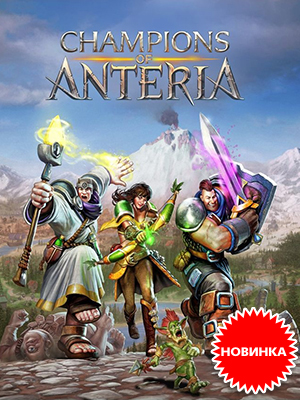    . Champions of Anteria   