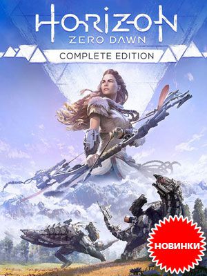 Horizon Zero Dawn. Complete Edition &ndash; �������� ������ ������� ���������� ���� � �������