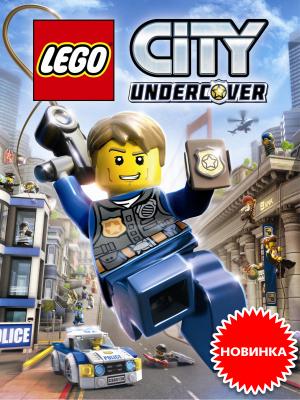  LEGO   !     LEGO CITY Undercover