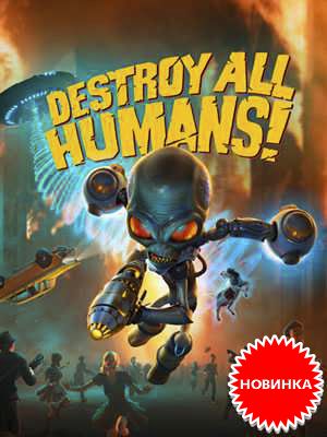  Destroy All Humans!   !