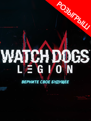 Watch Dogs Legion уже скоро. Встречайте новый ролик на YouTube