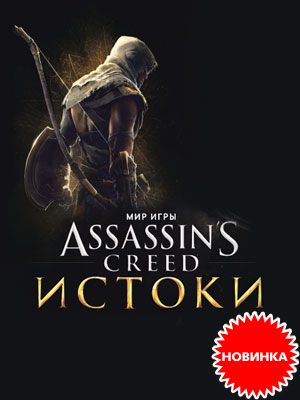    Assassin's Creed   