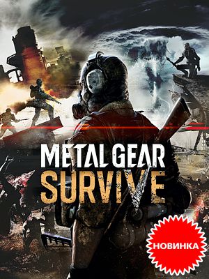  Metal Gear Survive –    22 