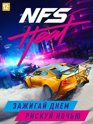 Need for Speed Heat –    8 !