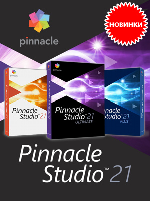          Pinnacle Studio 21