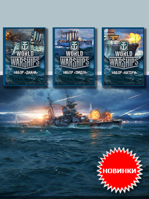      World of Warships     