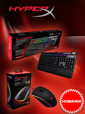     HyperX Alloy Elite RGB,    HyperX Pulsefire Surge