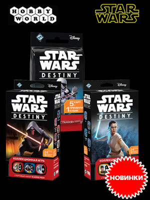   Star Wars: Destiny   !