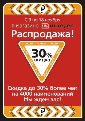 1 С Магазин Уфа