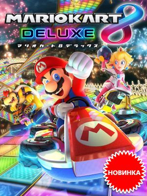 «»     Mario Kart 8 Deluxe   Nintendo Switch