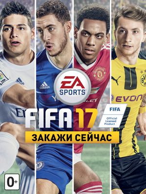  - EA Sports FIFA 17