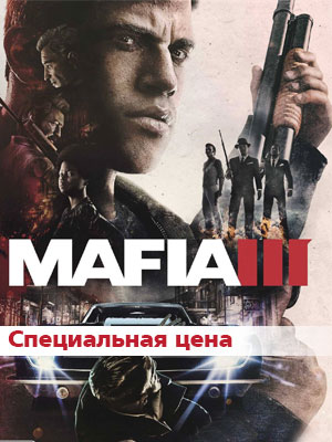    Mafia III    – 698 