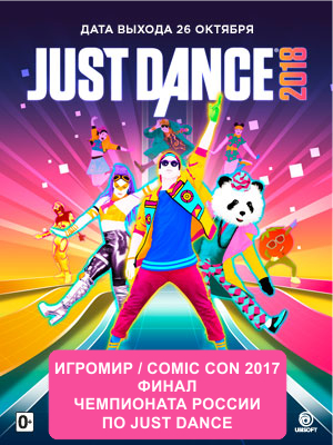 -      Just Dance    / ComiCon