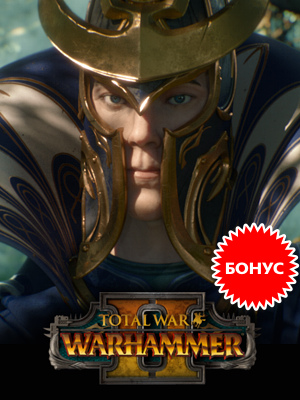      Total War: Warhammer II