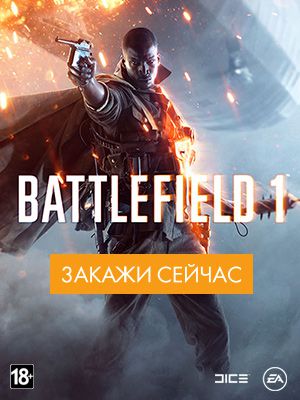     Battlefield 1.  !