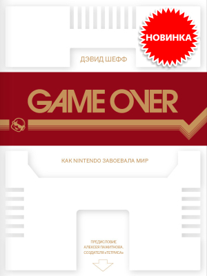         Game Over:  Nintendo  