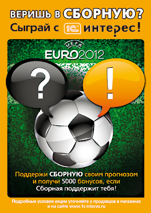 ���� 2012. �������� �� �������