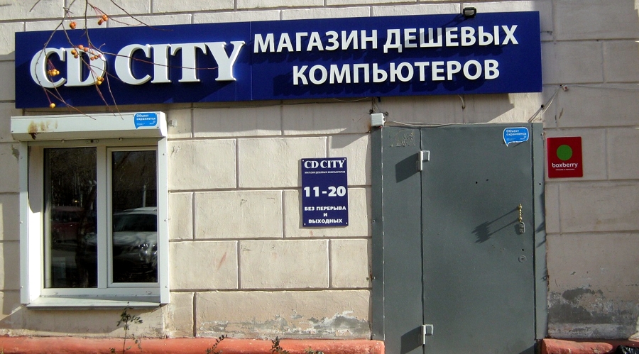 Магазины Ул Дегтярева
