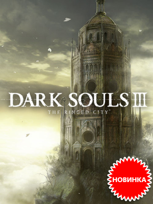  Dark Souls III: The Ringed City   –    