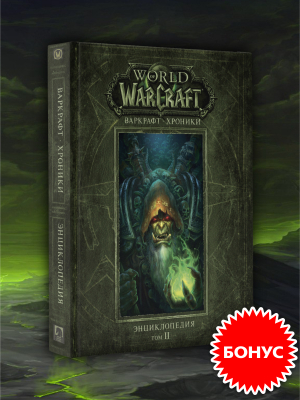    World Of Warcraft:    