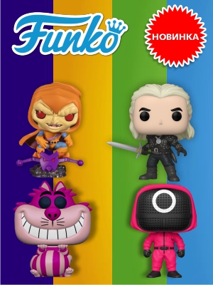 � ������� ��������� ����� ������� Funko