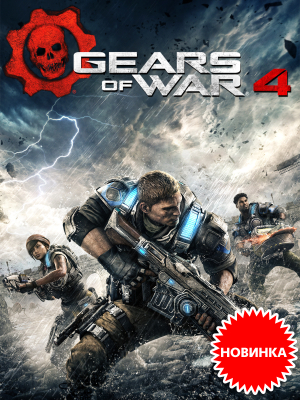  Gears of War 4    11 !   !