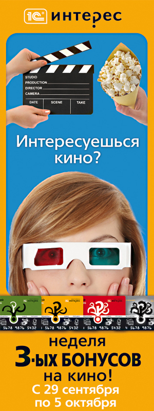Купить Билеты В Кино Уфа Онлайн